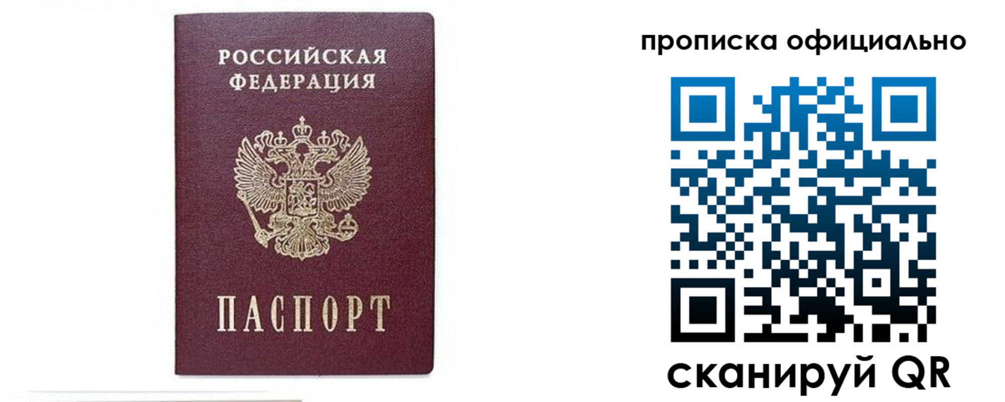 временная прописка в Новороссийске