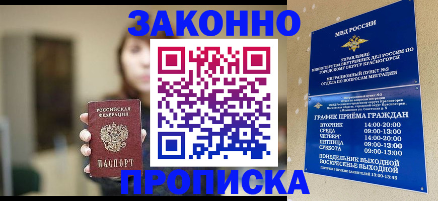 регистрация для школы в Новороссийске