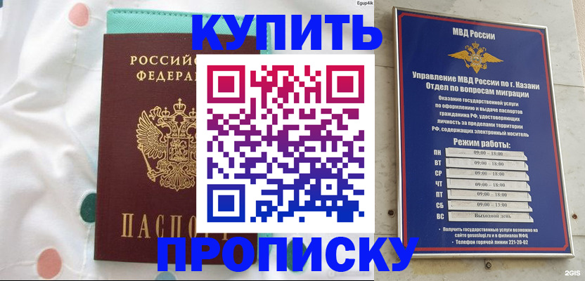 временная регистрация госуслуги в Новороссийске
